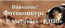 Приглашаем профессиональных фотографов и любителей  к участию в конкурсе! 