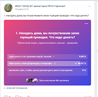 Неделя безопасности в Осинском районе