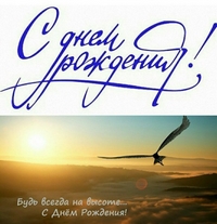 День рождения отмечает начальник отдела по трубо-печным работам Смирнягин Игорь Александрович