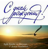 День рождения отмечает начальник отдела по трубо-печным работам Смирнягин Игорь Александрович