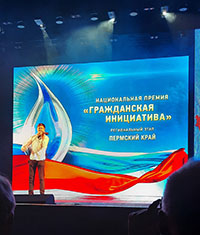 Национальная премия "Гражданская инициатива"
