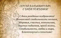 День рождения отмечает специалист отдела ТПР Анфалов Сергей Владимирович