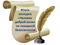 В Перми подвели итоги регионального этапа  литературного конкурса  «Человек доброй воли»