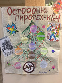 В Соликамске подвели итоги новогоднего  конкурса  «Осторожно, пиротехника!»
