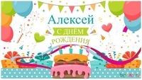 День рождения отмечает главный инженер ПО г. Перми Мошев Алексей Григорьевич