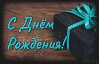 День рождения отмечает электромонтер ПО п. Частые Попов Александр Васильевич!