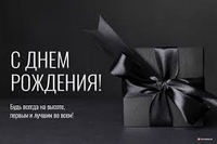 День рождения отмечает Главный тренер по ППС Хаткевич Александр Климентьевич