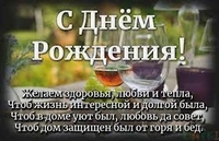 День рождения отмечает электромонтер ПО п. Частые Горшков Павел Сергеевич