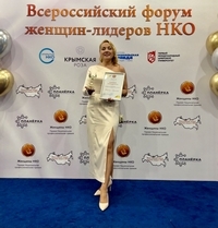Председатель совета Кунгурского отделения ПРО ВДПО - стала победителем Первой Национальной профессиональной премии «Женщины НКО» в номинации «Молодежные и детские организации». 
