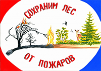 «Сказка про Лесочку и её добрых друзей» от участника конкурса «Человек доброй воли»