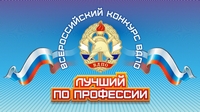 С 27 по 30 ноября столица Урала принимает в гостях лучших профессионалов