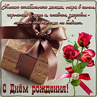 День рождения празднует начальник ПО г. Лысьва Елисеев Александр Михайлович