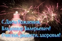 День рождения отмечаетИнденер ПО г. Осы Кашин Владимир Валерьевич